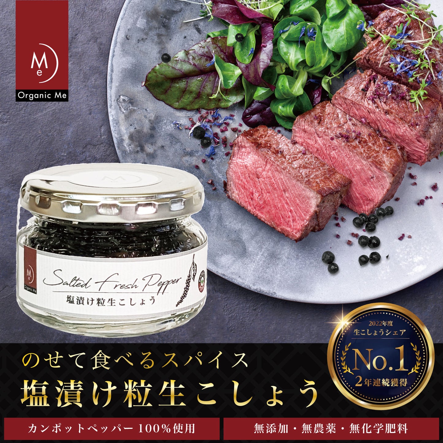 塩漬け粒生こしょう 最高級胡椒カンポットペッパー 50g
