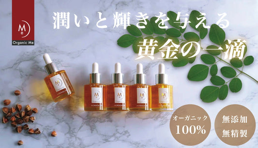 モリンガオイル100% 天然高級オイル