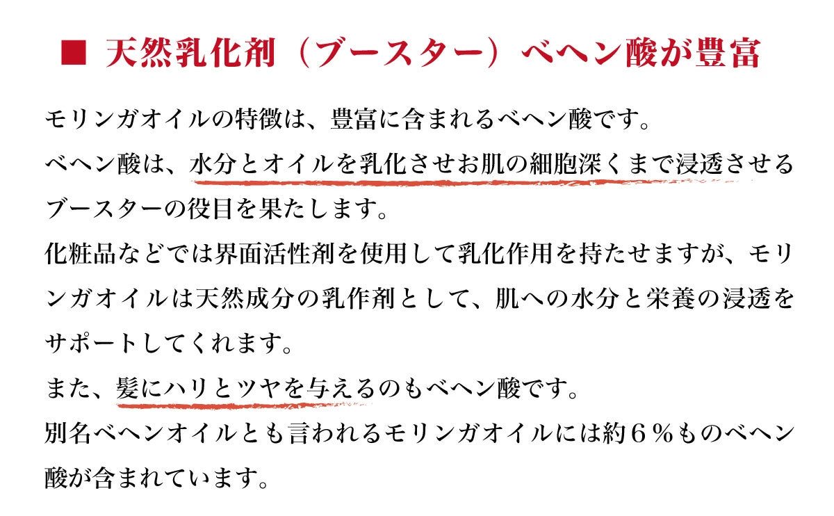 モリンガオイル100% 天然高級オイル