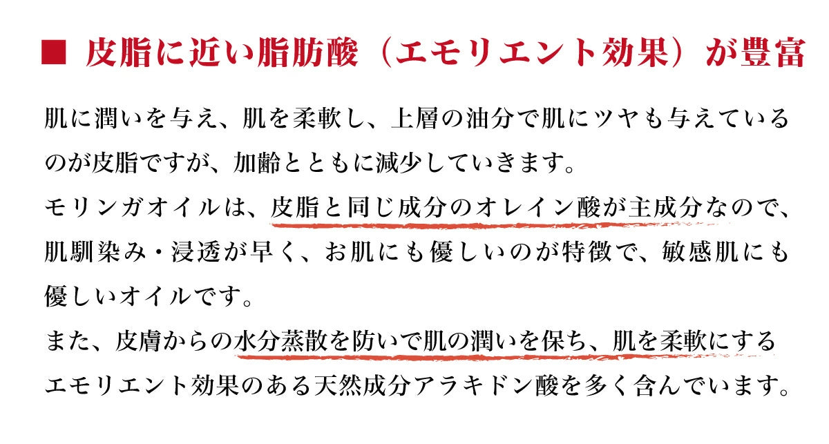 モリンガオイル100% 天然高級オイル