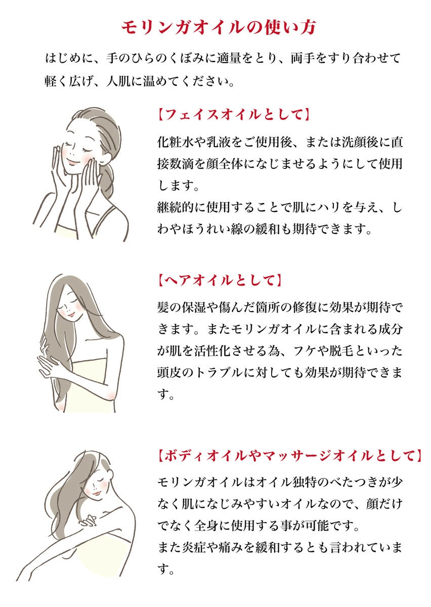 モリンガオイル100% 天然高級オイル